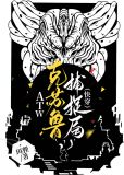ATW克苏鲁捕捉局(快穿)