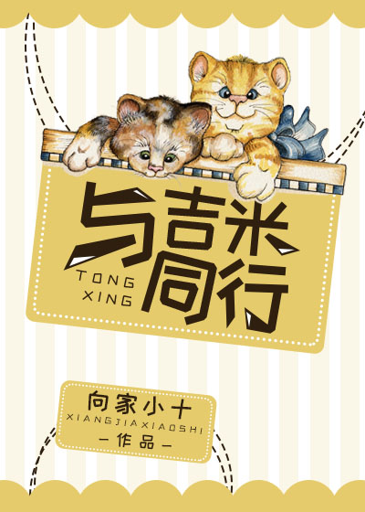与吉米同行宝书网