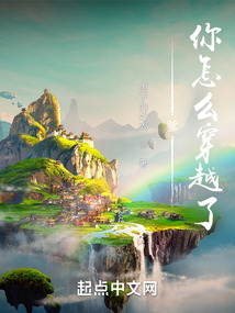 爹,你怎么穿越了TXT