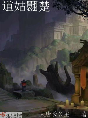 道姑在此