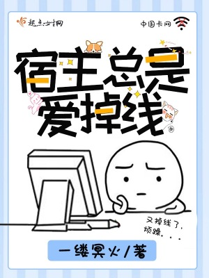 小爱音箱总是掉线