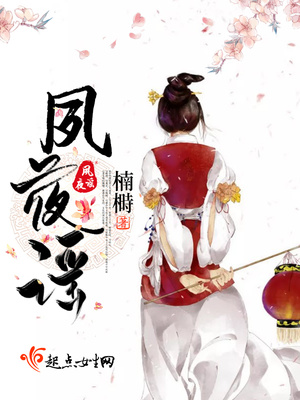 夙夜谣txt网盘