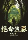 木命禁忌颜色