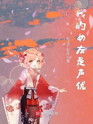 东京声士
