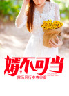 既不可当