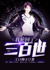 我轮回了三千年李家浮图