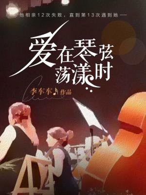 爱在钢琴谱