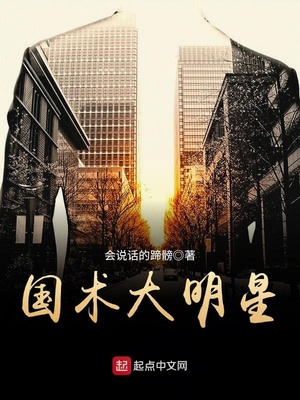 娱乐:明星的国术保镖