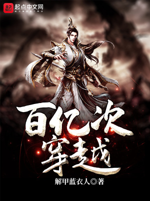 穿越99次系统