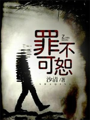 谋杀人性