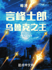 综漫:我,言峰士郎,乌鲁克之王TXT全集下载