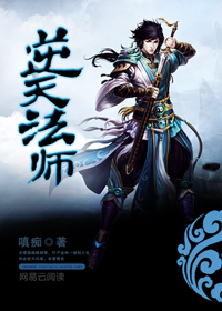 逆天法师漫画