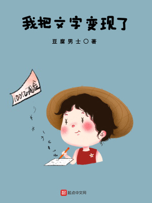 抖音文字账号变现