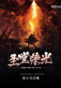 圣堂荣光