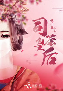 花繁春正茗 意千重免费阅读