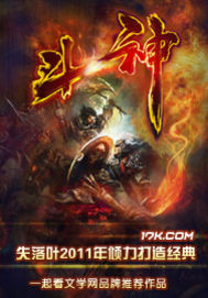 斗神李逸