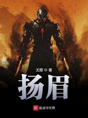 扬眉吐气是什么生肖?