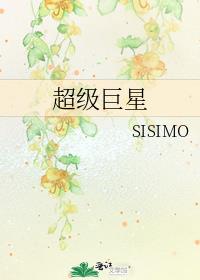 超级巨星的回家之路电影在线观看