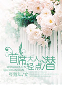 首席大人别太坏 小说