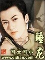 睡龙神探之情爱保险剧情介绍