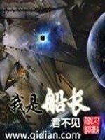 我是船长豆瓣