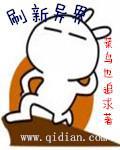 异界在哪刷
