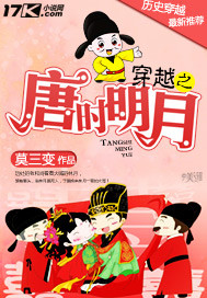 唐时明月攻略