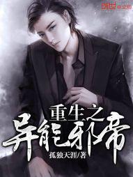 书名《重生之异能狂妻》