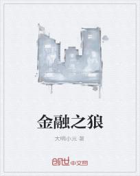 金融之王