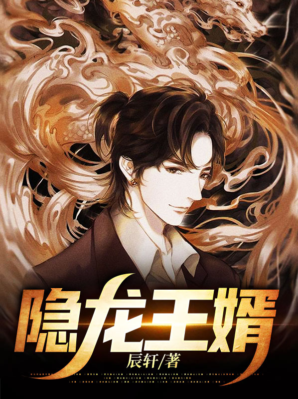 隐世龙王短剧