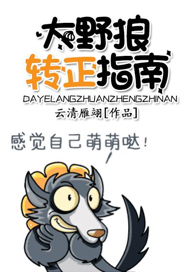 大野狼日报