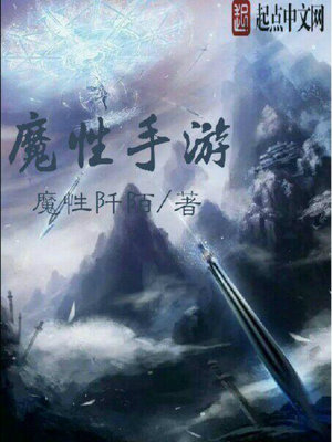 魔性的手机小游戏推荐