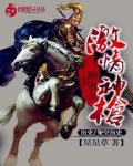 隋唐之战神