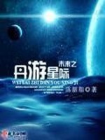 中国未来星际飞船