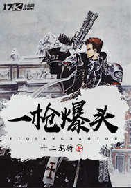 一枪爆头会痛苦吗