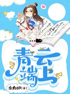 青云端软件下载