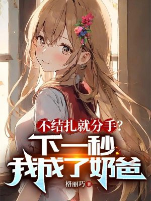 不结扎会怀孕吗