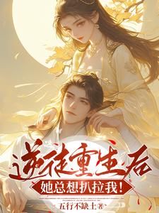 放开,为师不是这样的人!