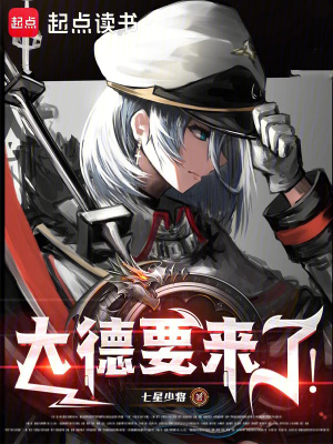 大德要来了!
