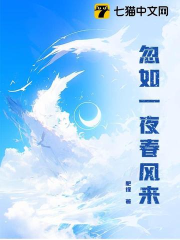 忽如一夜春风来千树万树梨花开 季节