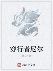 阴影穿行者