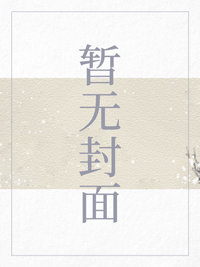 四面墙（我的狱中生活）
