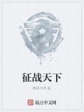 重生三国之征战天下