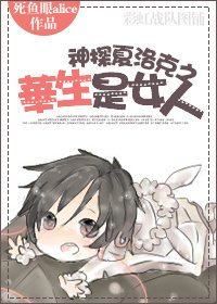 神探夏洛克之华生是女人