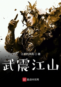 武震山河