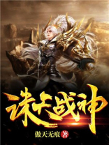 诛天战神 冷光月