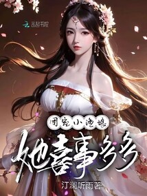 团宠小渔娘她喜事多多 最新章节 无弹窗