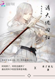 昔日电竞大神回归当教练小说