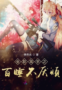 全职高手之白