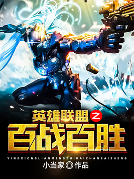 百战百胜背后英雄